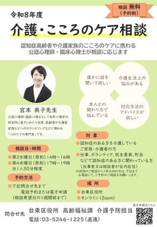 【西宮市苦楽園一番町｜70代｜老老介護の限界から住み替えを決断した事例｜SD様】の画像