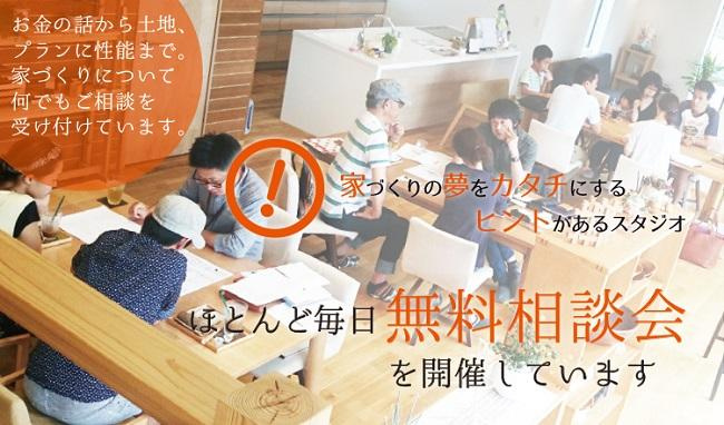 【西宮市西田町｜40代｜不登校になった子どもをきっかけに住環境を見直した住み替え事例｜SK様】の画像