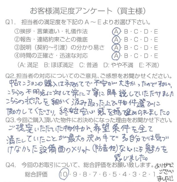 物件をご購入頂きました:T.N様の画像
