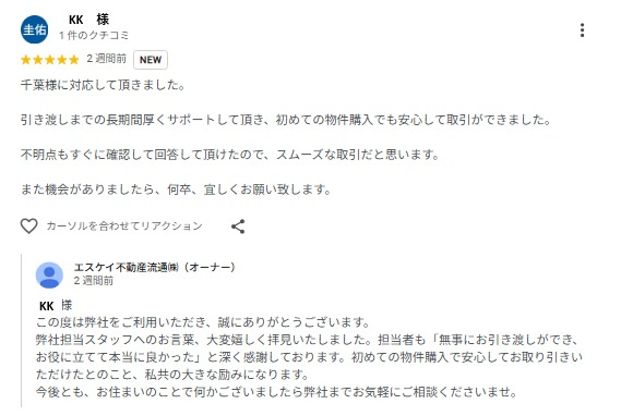 KK様の画像