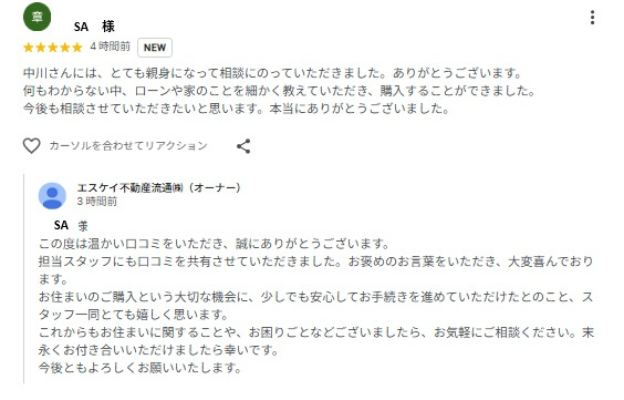 札幌市 北区 中古戸建ご購入 SA様の画像