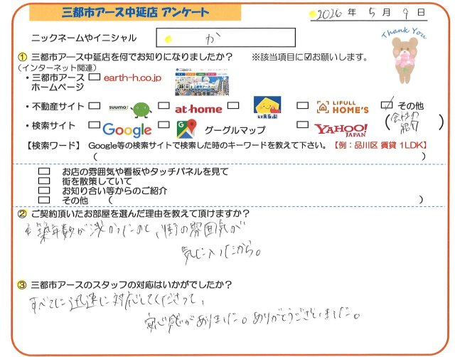 か様の画像