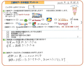 す様の画像