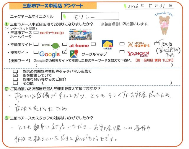 もりしー様の画像
