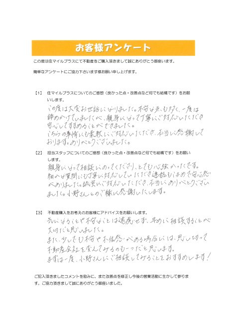 Y様の画像