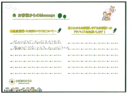 K・Y様の画像
