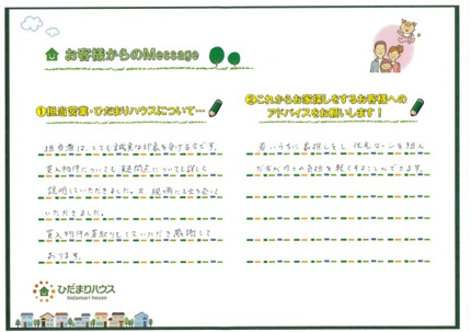 N・H様の画像