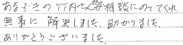 売主様