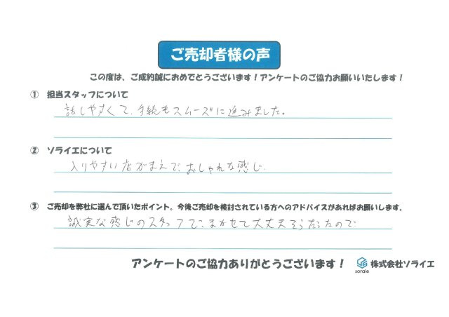 Y.T様の画像