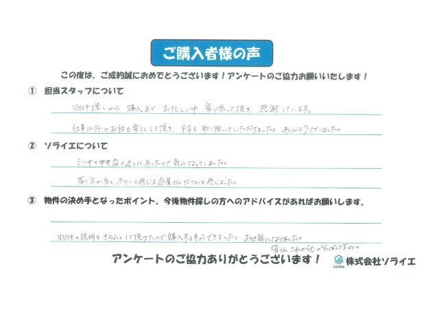 K.T様の画像