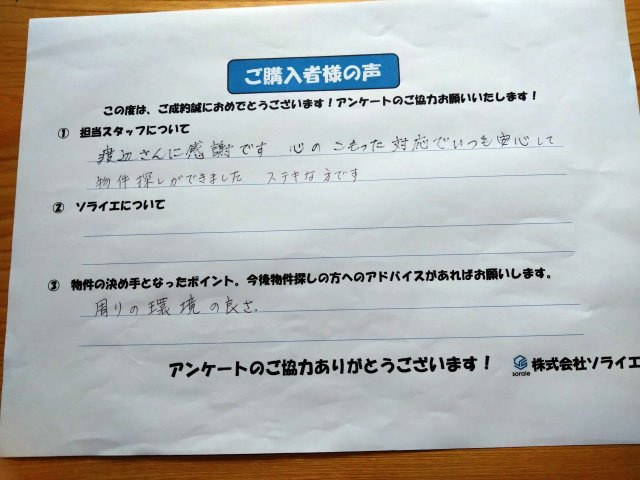 H.S様の画像