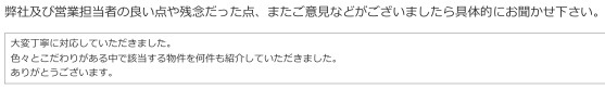 買主様の画像