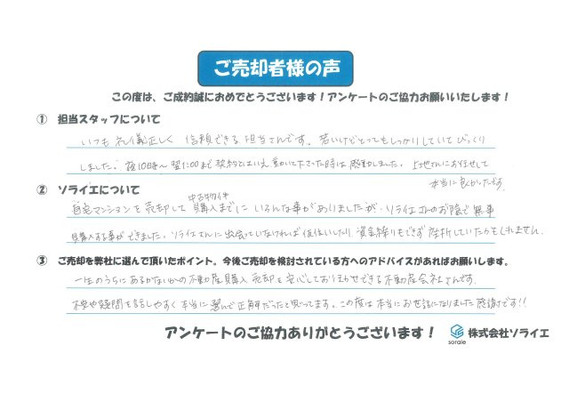 R.K様の画像