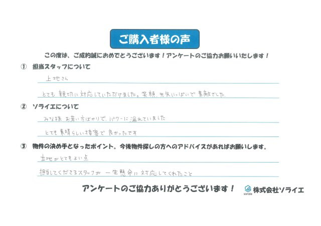 Y.I様の画像