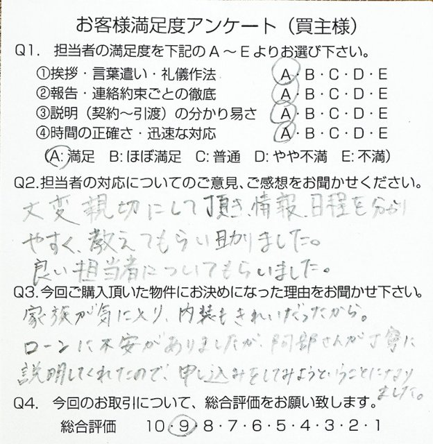 物件をご購入頂きました：S.I様 の画像