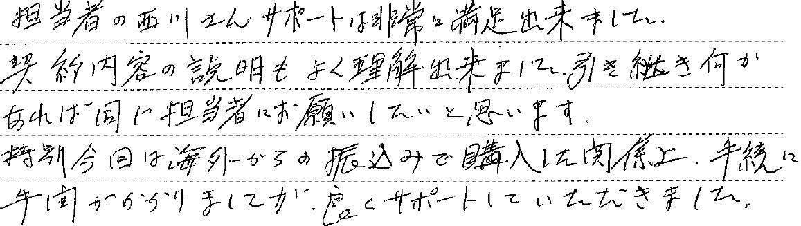 買主様の画像