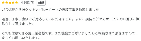 U様の画像