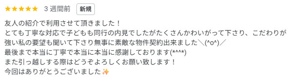 Ｍ様の画像
