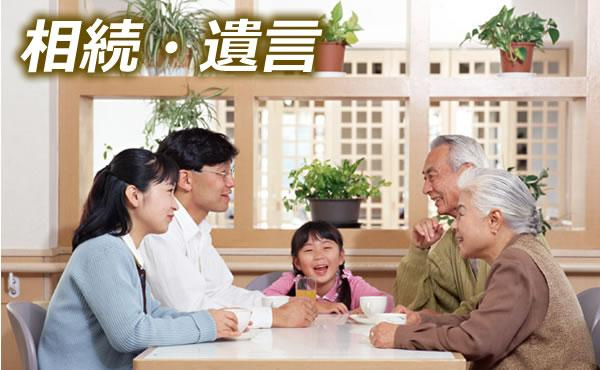 【西宮市霞町｜60代｜遺言がなかったため相続人5人で揉めかけた実家売却事例｜TE様】の画像