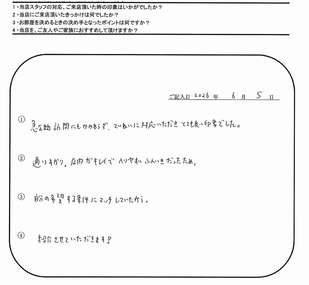 H.K様(担当：榮)の画像