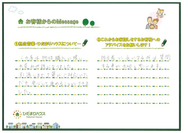 T・M様の画像
