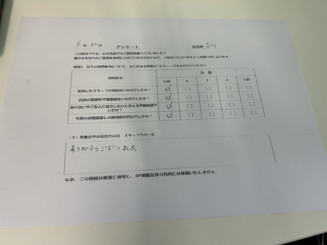 A様の画像