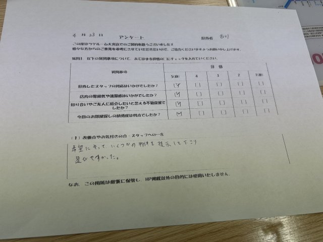 K様の画像