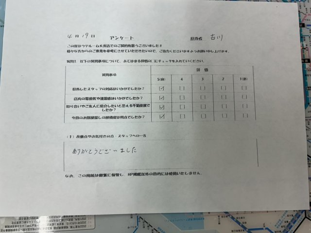 T様の画像