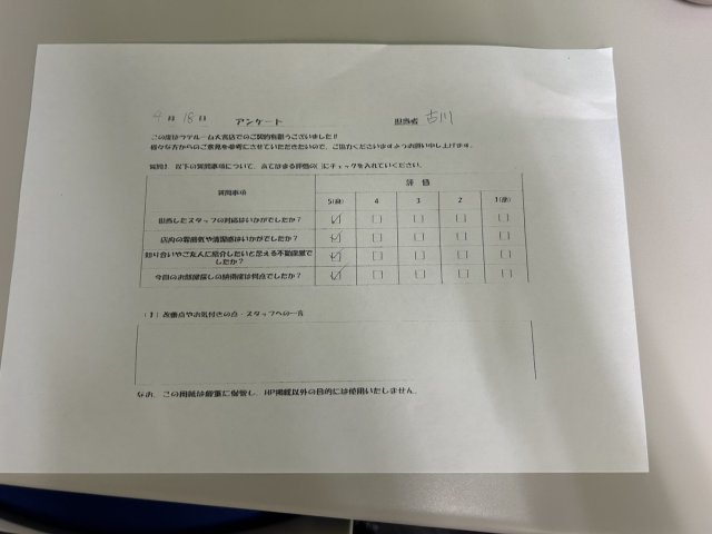 H様の画像