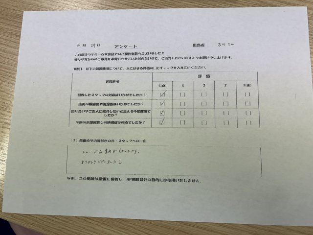 T様の画像