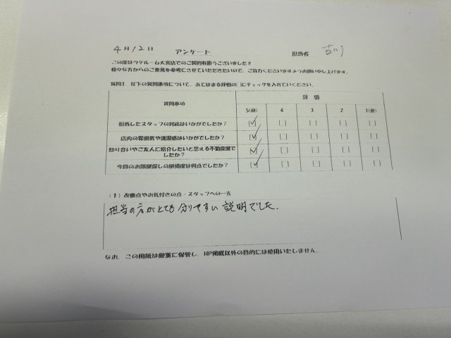 H様の画像