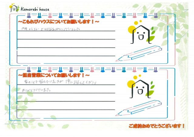 R・S 様の画像