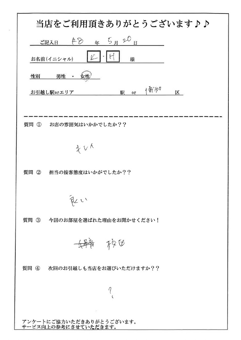 K・H様 博多区へのお引越しの画像