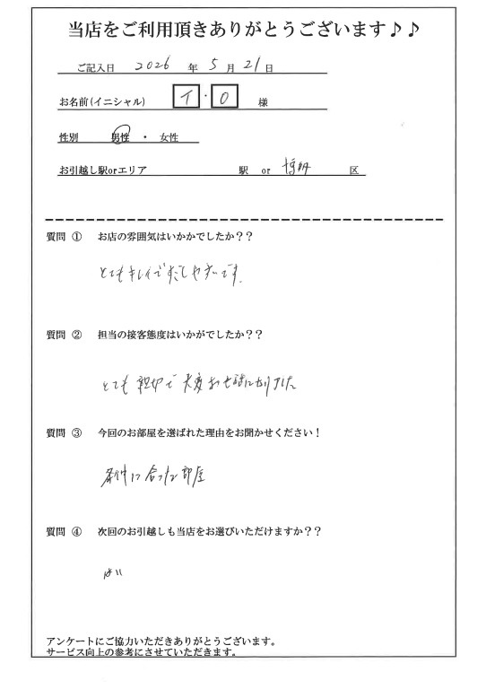 T・O様 博多区へのお引越しの画像