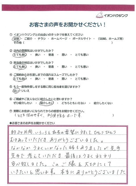 G様の画像