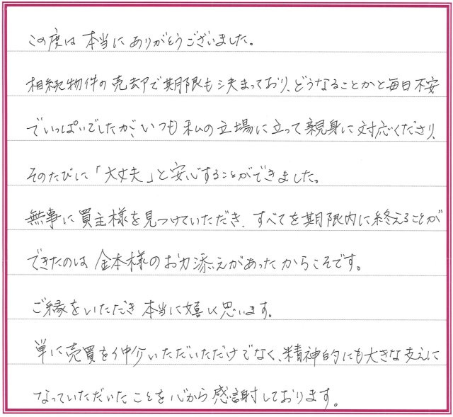 Y.Yさまの画像