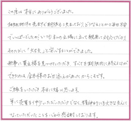 Y.Yさまの画像
