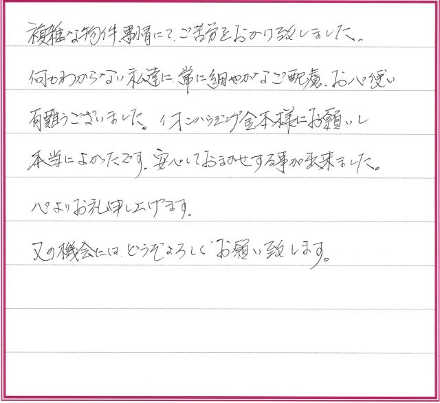 S.Kさまの画像