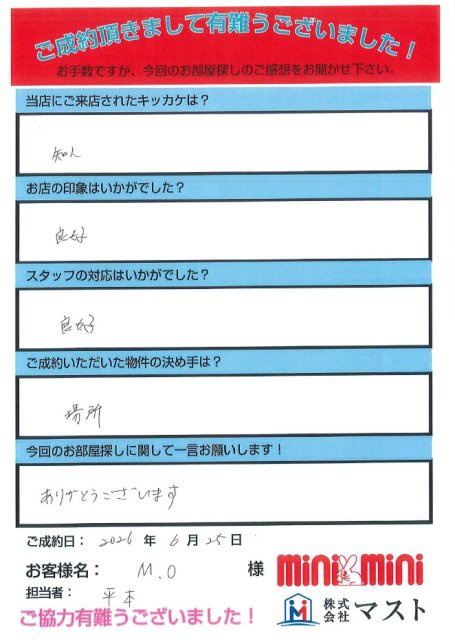 M.O様の画像