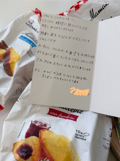 お家をご購入いただいたお客様の画像