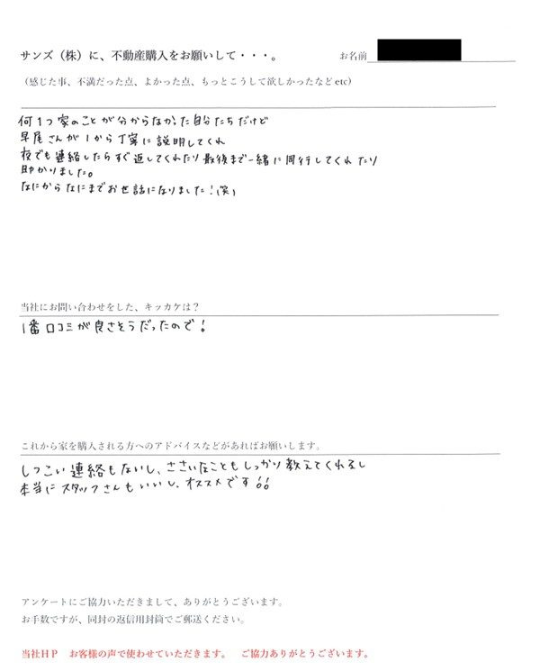M様の画像