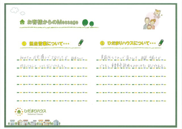 N様の画像