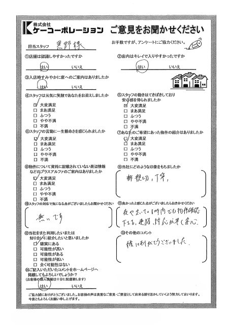 E・Y様の画像
