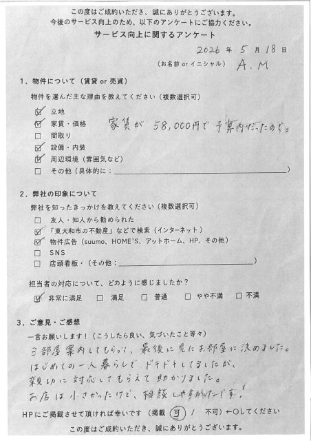 A.M様の画像