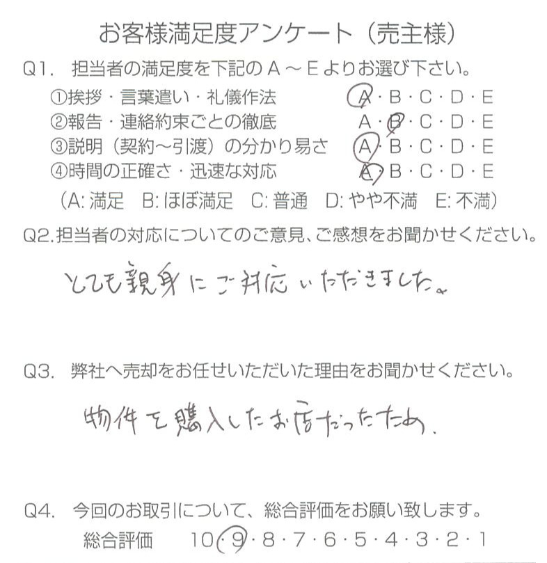 物件をご売却頂きました：T.T様の画像