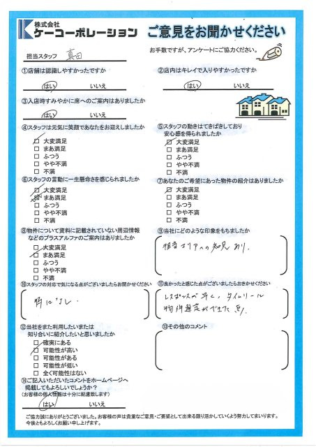 N・H様の画像