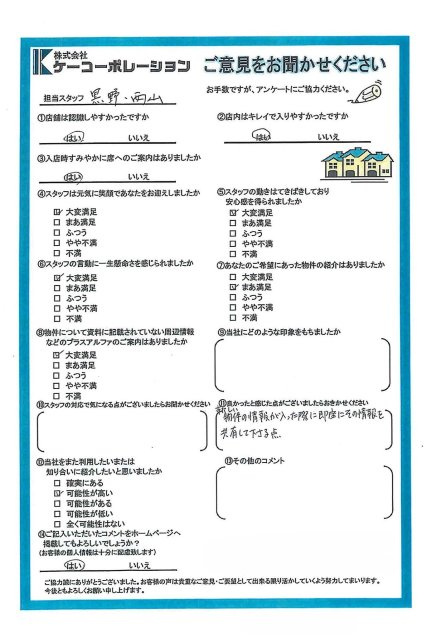 S・N様の画像