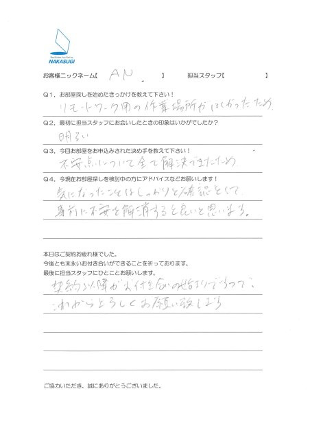 AN様の画像
