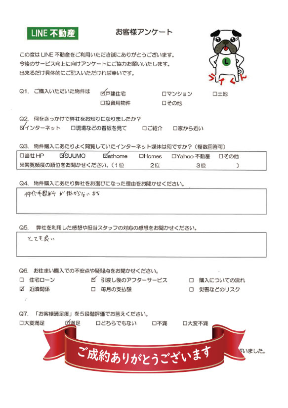 川越市　Ｔ様の画像