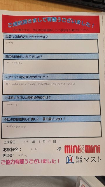 S・N　様の画像